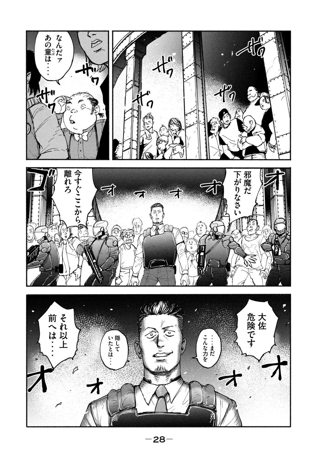 ADOU - RAW Chap 8 - Pic 26