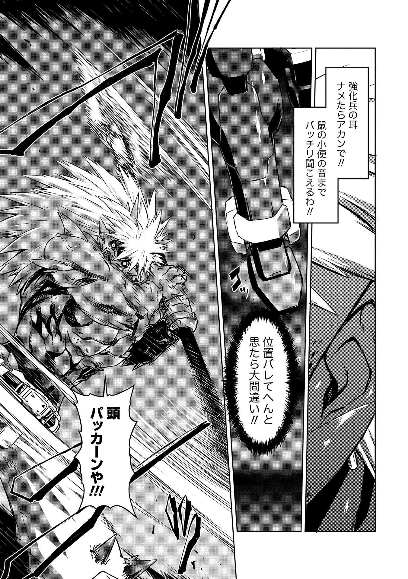 PANZER GEIST Chap 19 - Pic 29