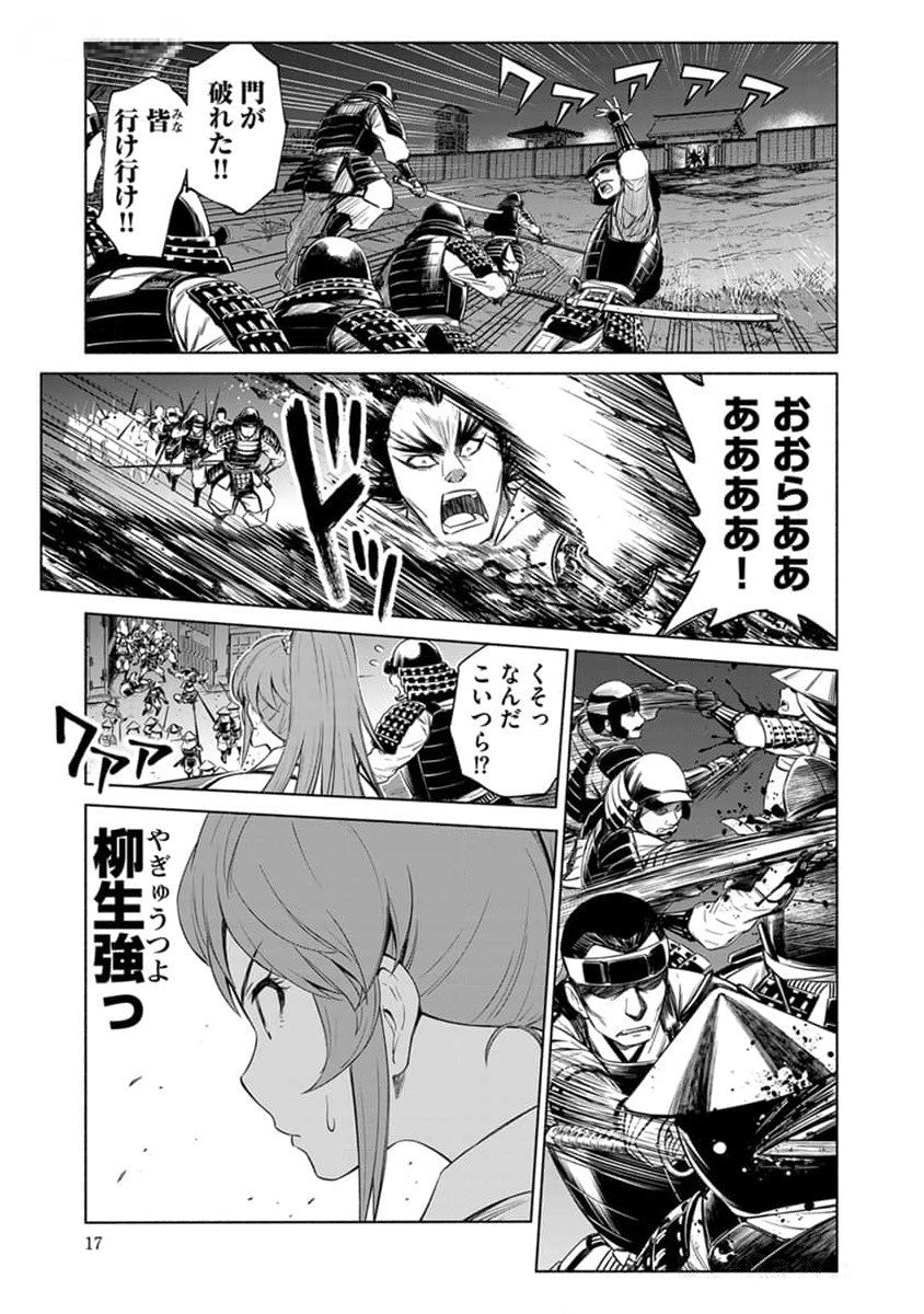INCHIKI NO CHIKARA DE, SENGOKU NO YO WO KAKENUKERU Chap 25 - Pic 13