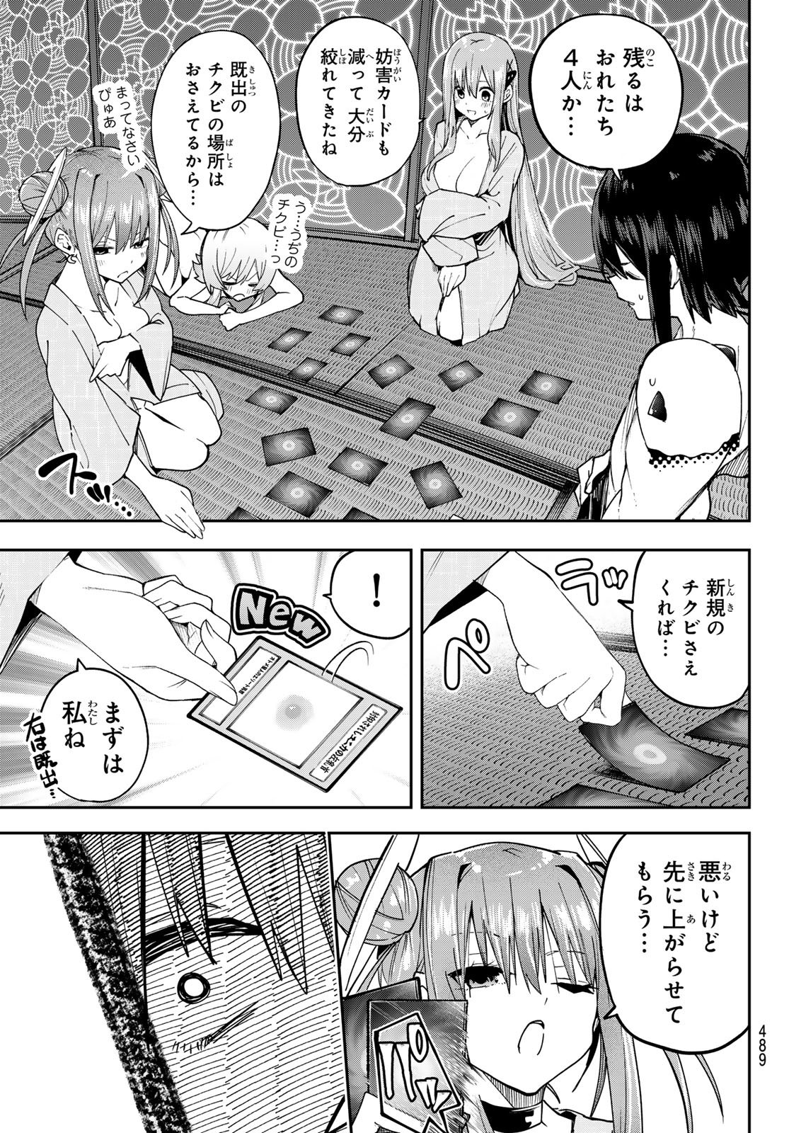YUMENE CONNECT Chap 94 - Pic 19