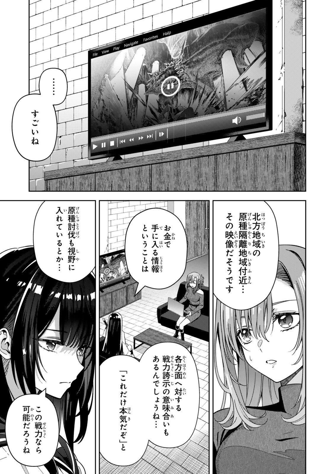 MAHOU SHOUJO LYRICAL NANOHA EXCEEDS Chap 15.2 - Pic 6