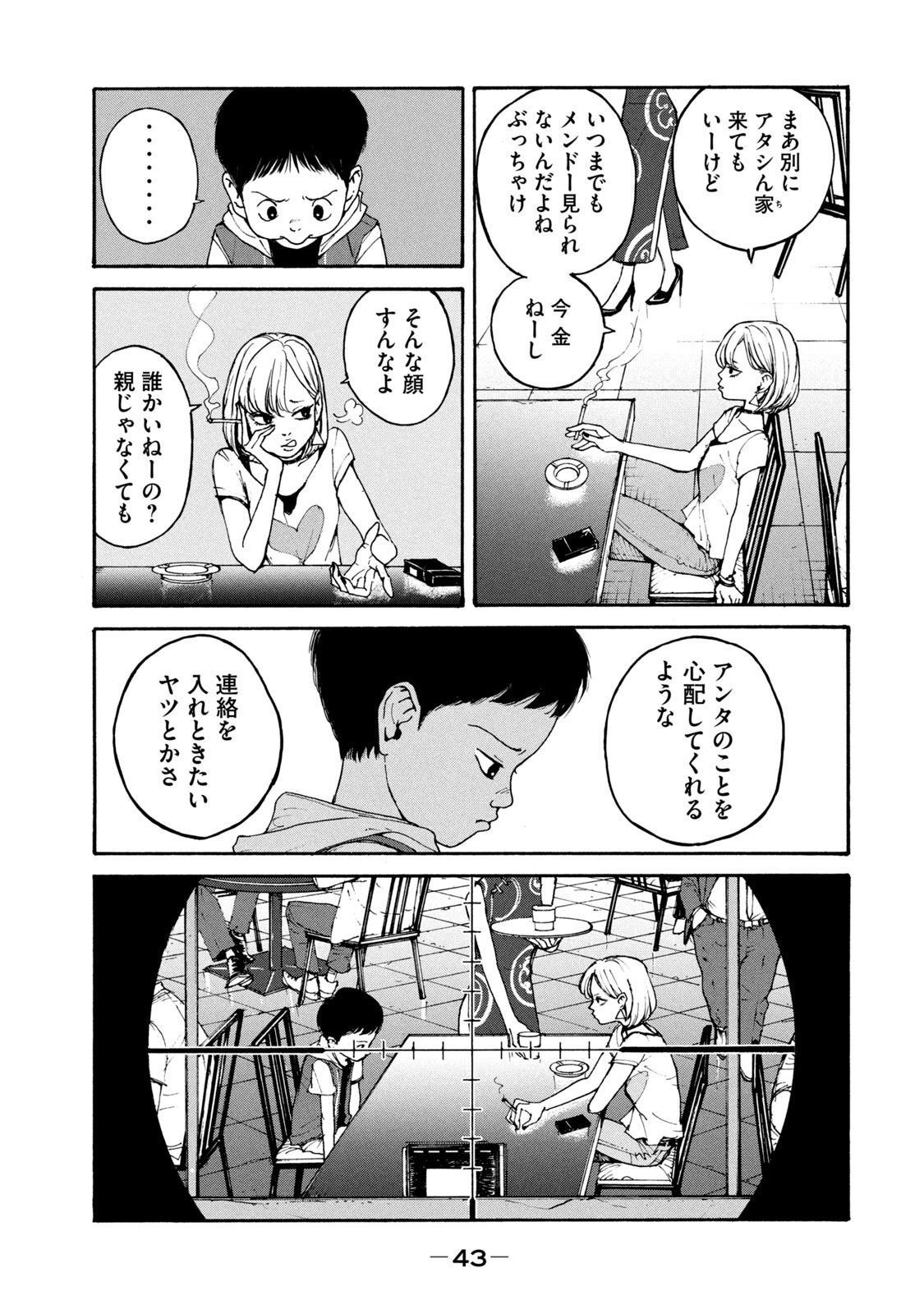 ADOU - RAW Chap 1 - Pic 39