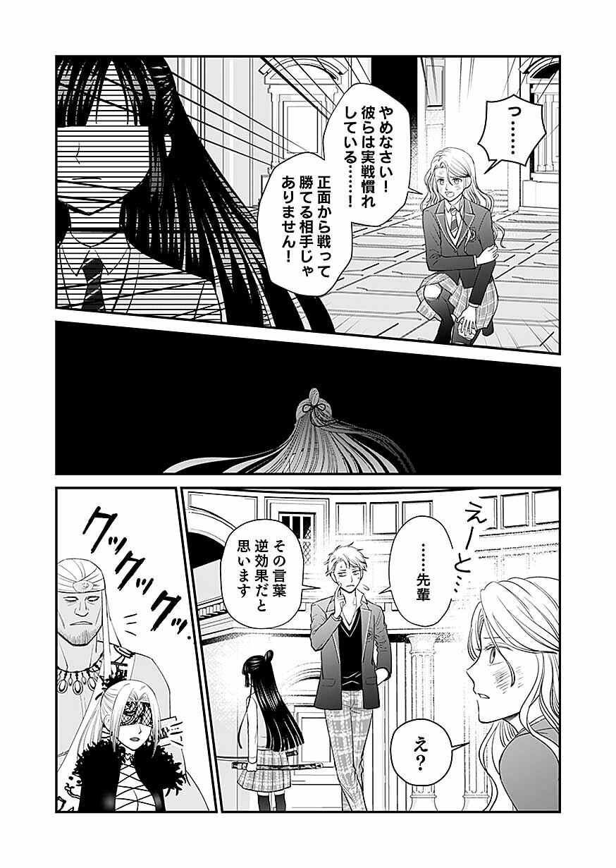 KIRAWAREMONO NO AKUYAKU KIZOKU NI TENSEI SHITA ORE, HAMETSU FLAG WO HESHORINAGARA SAIKYOU NI NATTEMIRU KOTO NI SHIMASHITA Chap 18 - Pic 4