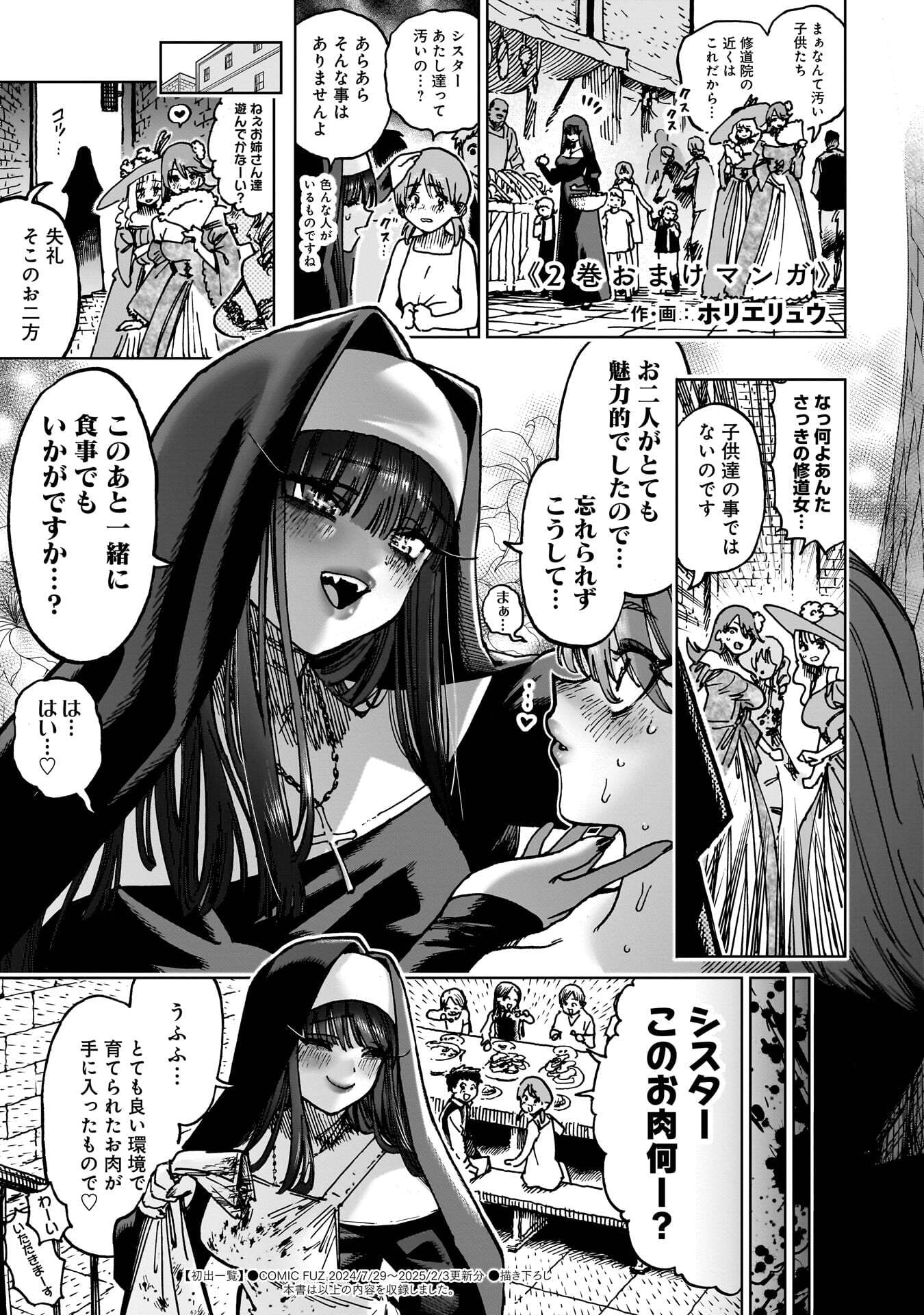 SHUUJIN TENSEI Chap 8 - Pic 33