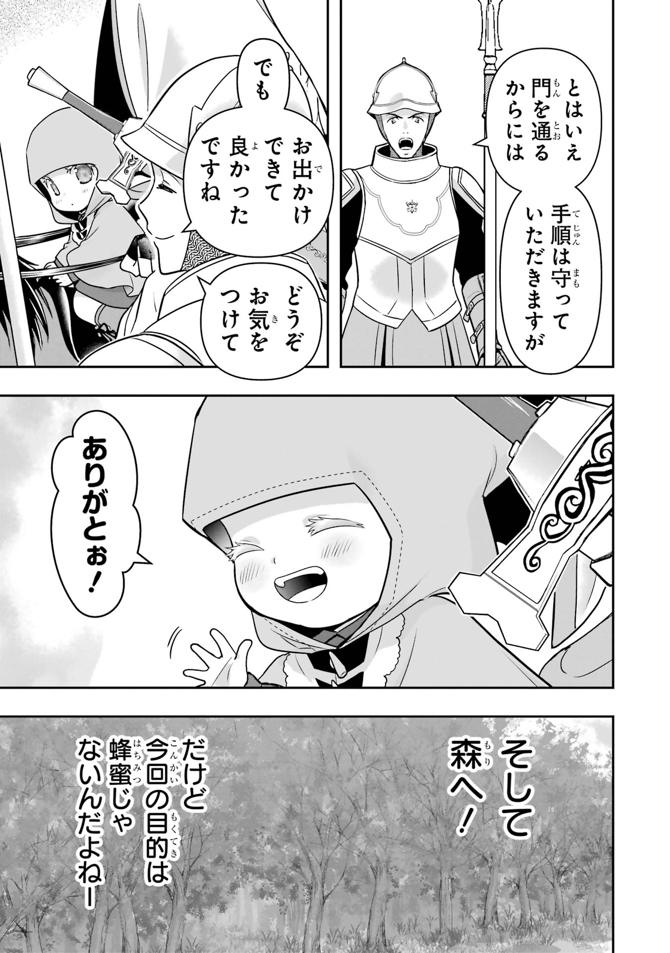 ANATA NO OSHIRO NO KOBITO-SAN: GOHAN KUDASAI, HATARAKIMASU Chap 12 - Pic 5