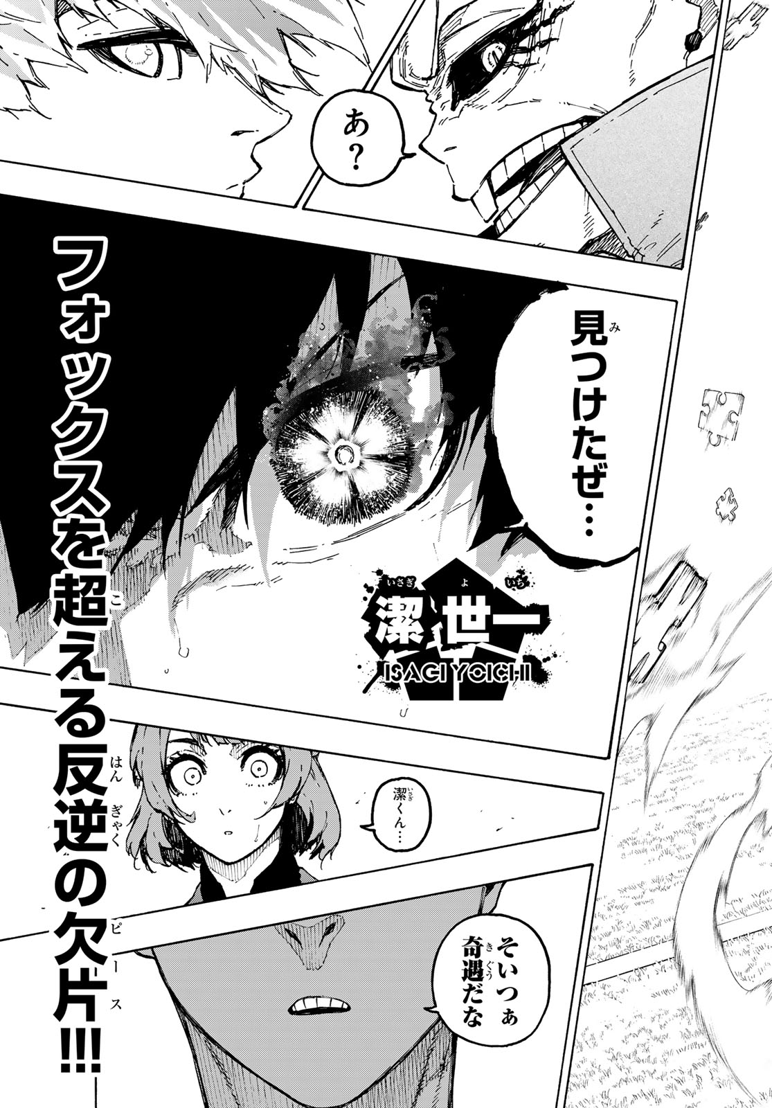 BLUE LOCK - RAW Chap 362 - Pic 19