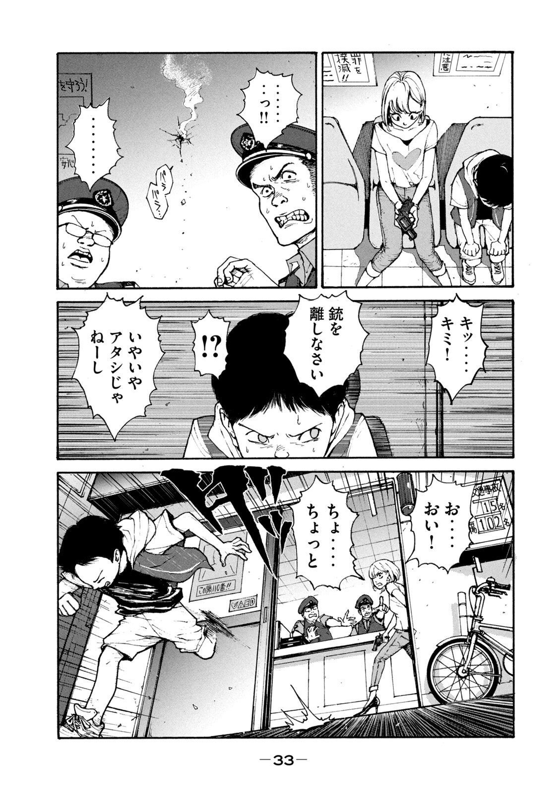 ADOU - RAW Chap 1 - Pic 29