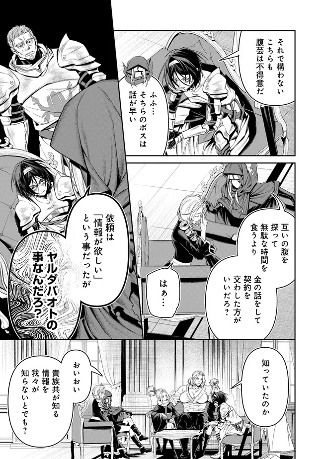 OVERLORD NEW WORLD Chap 23 - Pic 19