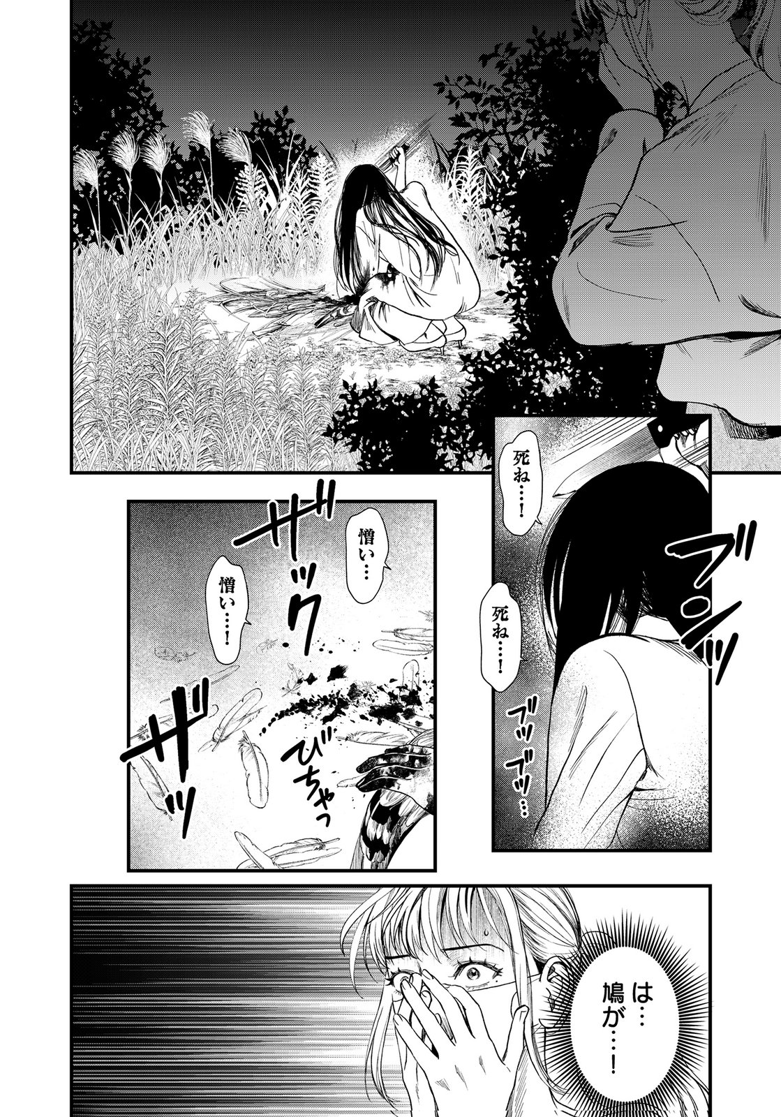 10-NEN GOSHI NO FUKUSHUU Chap 20 - Pic 40