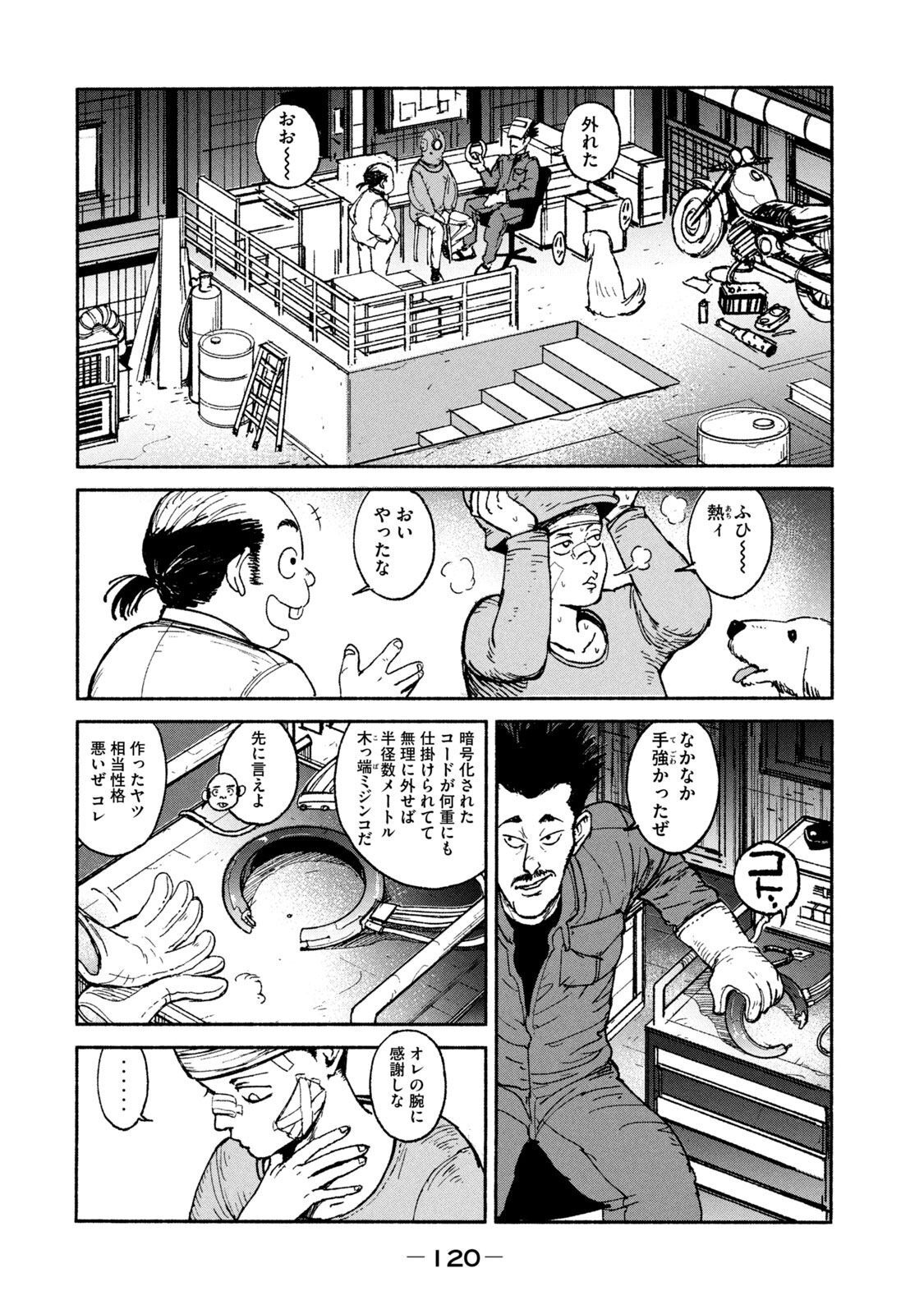 ADOU - RAW Chap 18 - Pic 2