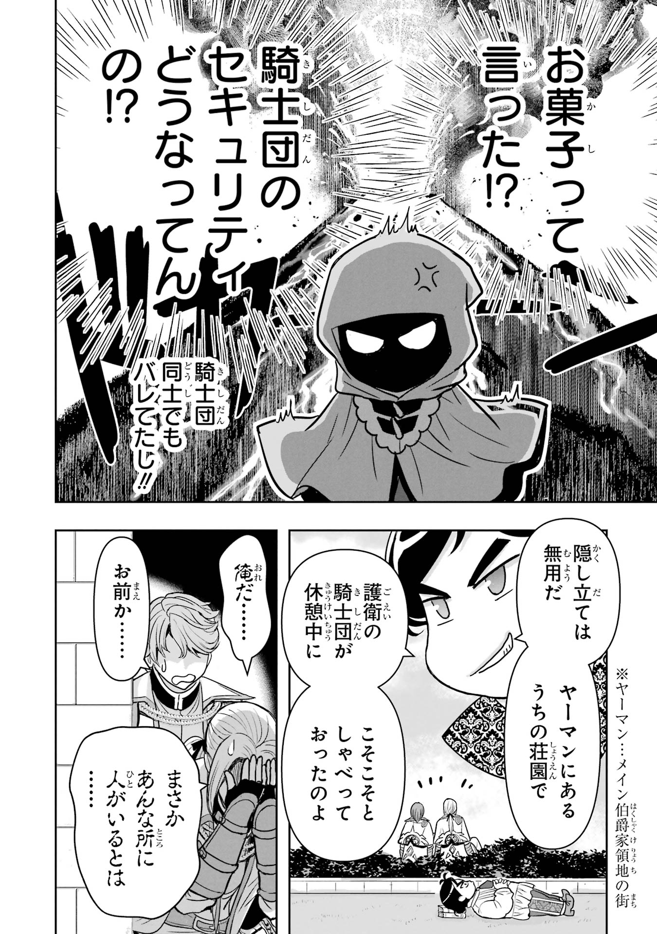 ANATA NO OSHIRO NO KOBITO-SAN: GOHAN KUDASAI, HATARAKIMASU Chap 5 - Pic 18