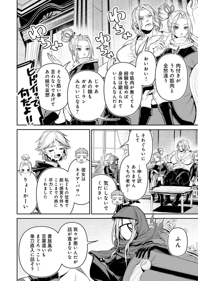 OVERLORD NEW WORLD Chap 23 - Pic 18