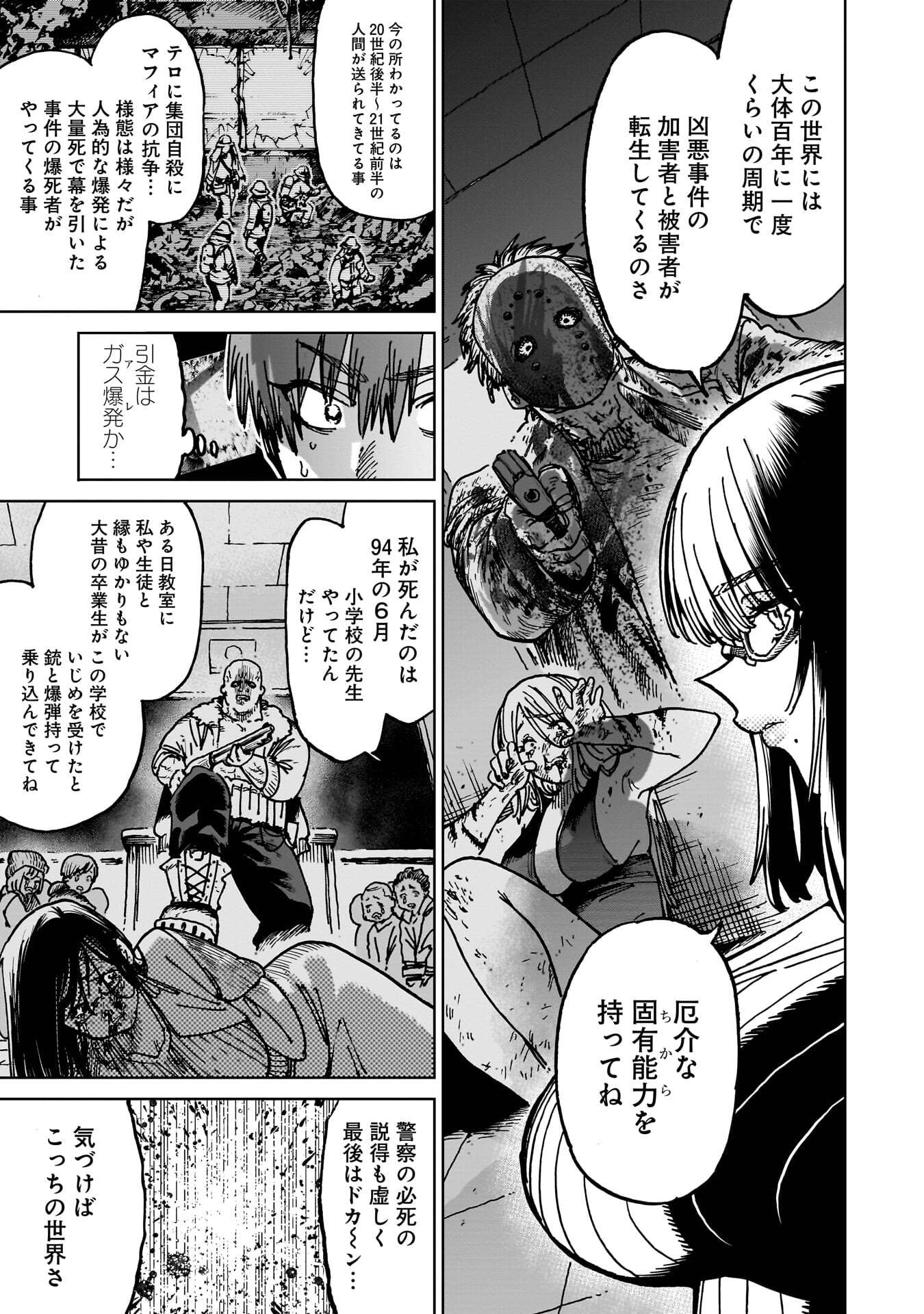 SHUUJIN TENSEI Chap 8 - Pic 11
