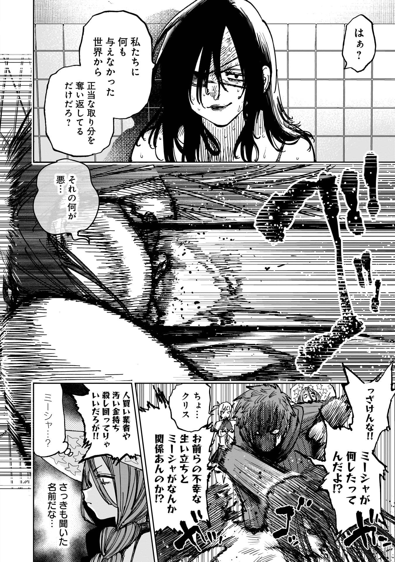 SHUUJIN TENSEI Chap 4 - Pic 28