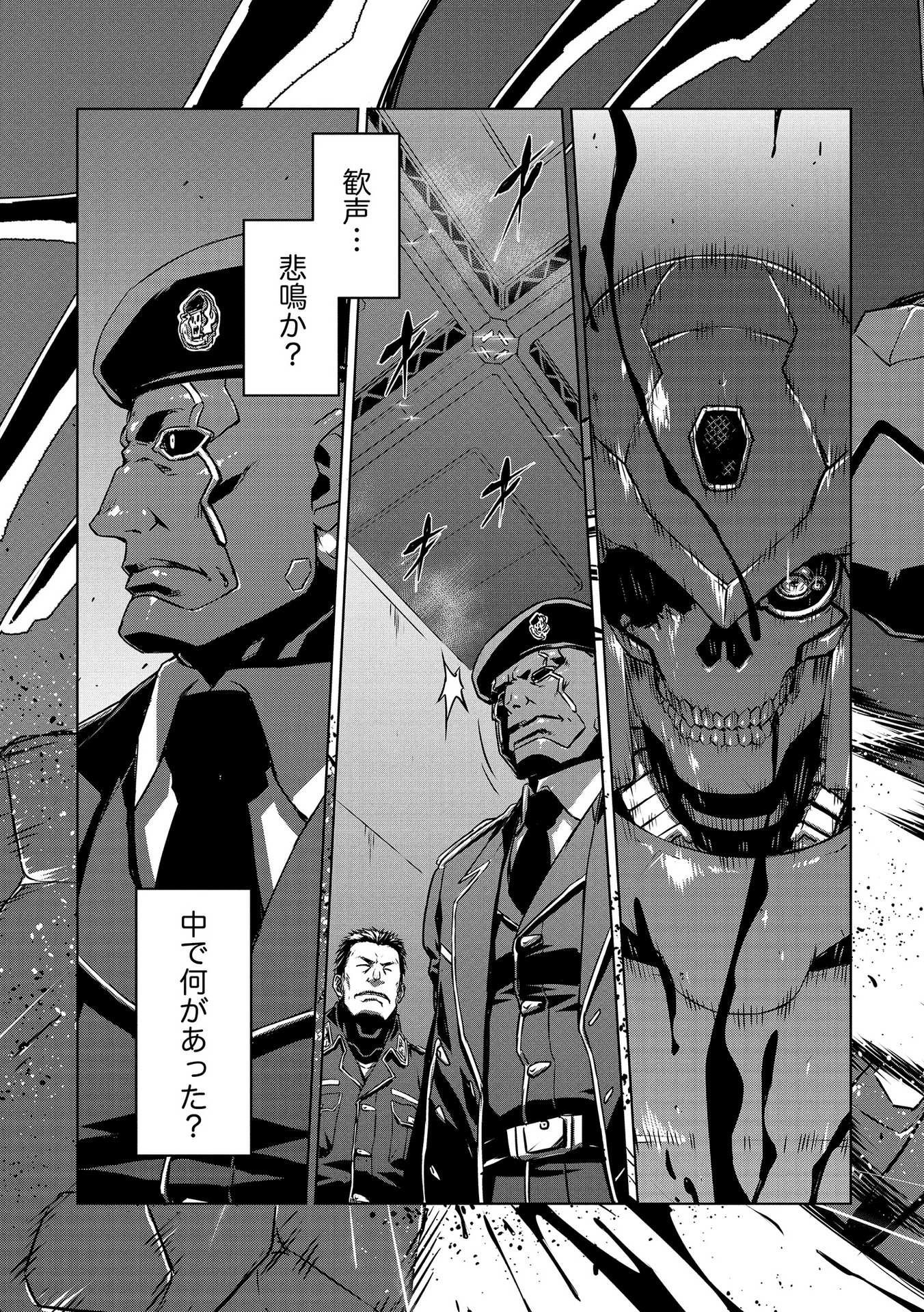 PANZER GEIST Chap 21 - Pic 31