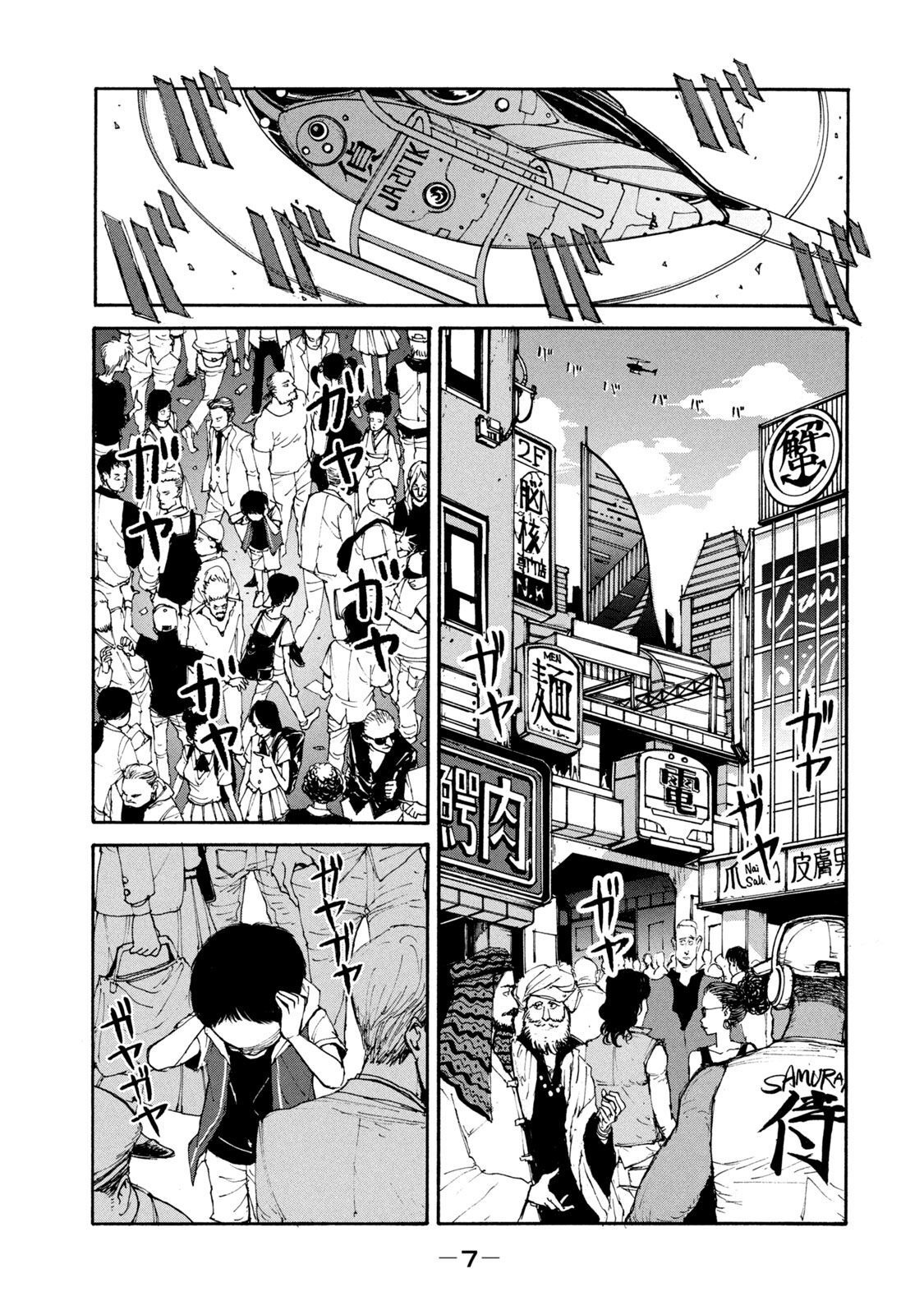 ADOU - RAW Chap 1 - Pic 3