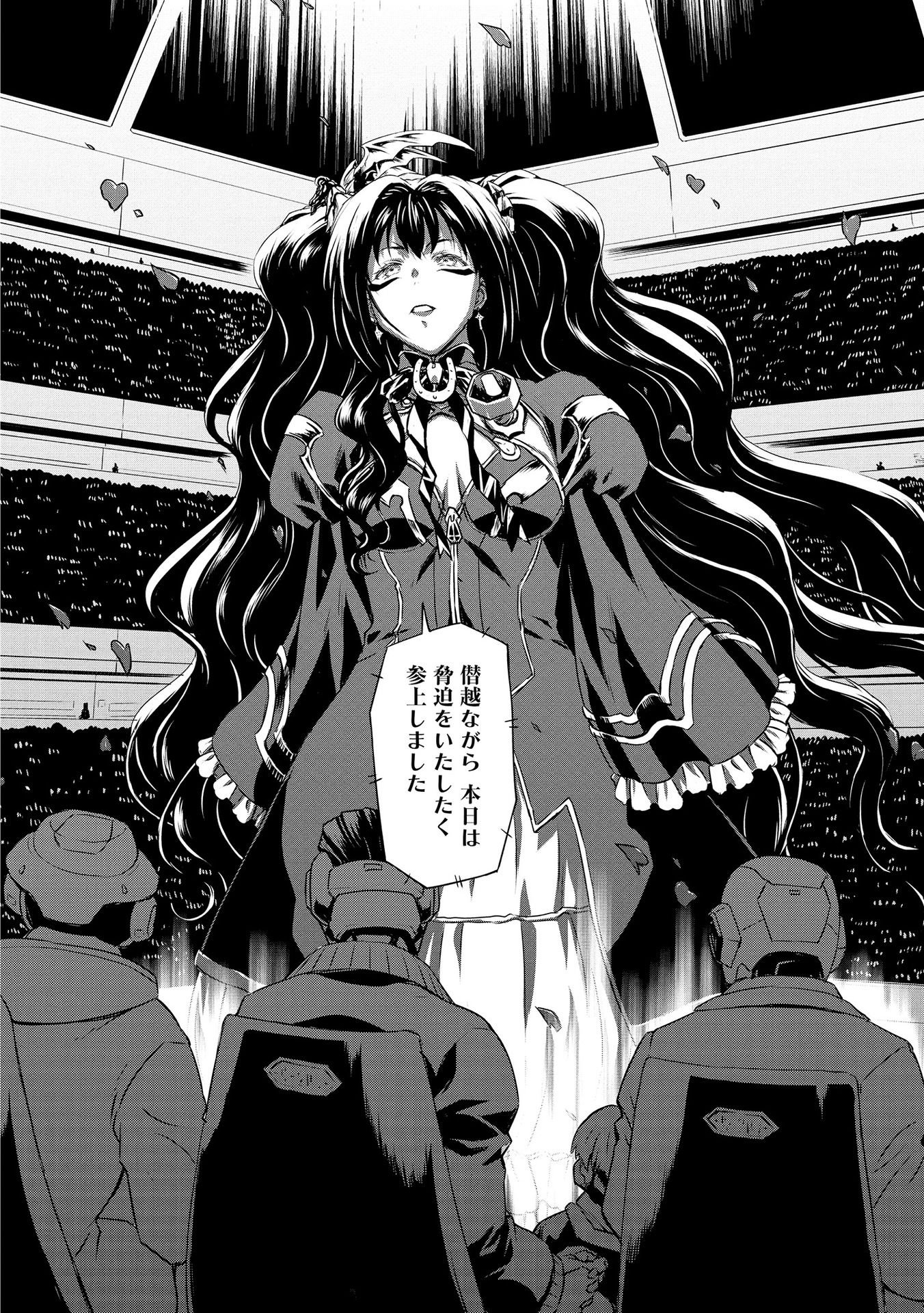 PANZER GEIST Chap 21 - Pic 38