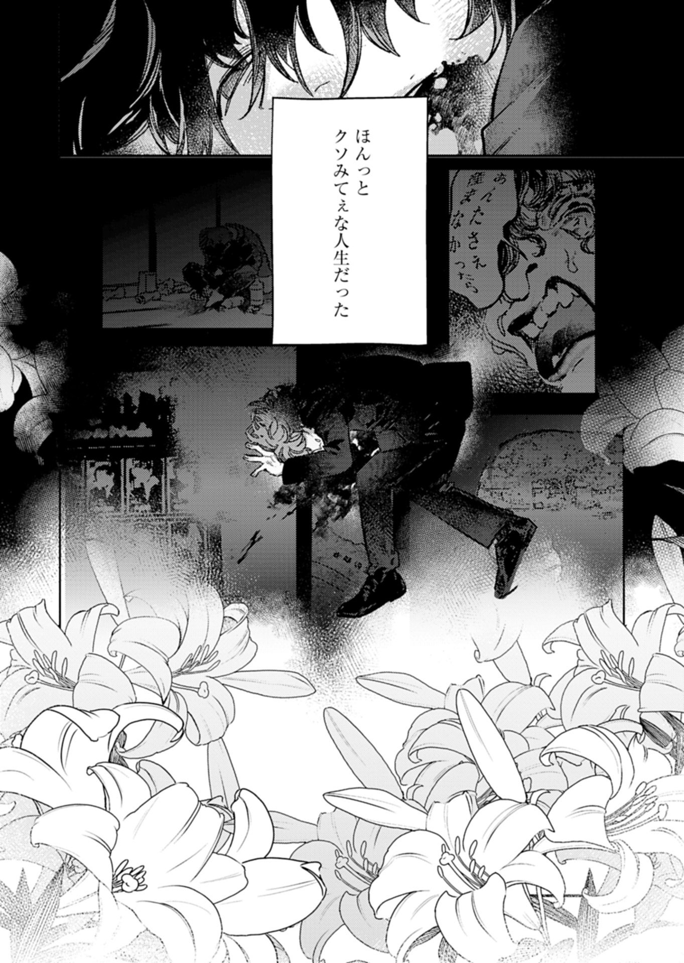 HOST GA ISEKAI NO SEIOJI NI TENSEI SHITARA, IGAITO TEKISEI GA ATTA KEN GENDAI CHISHIKI TO CHEAT-LEVEL SHINSEI JUTSU DE NO.1 WO MEZASHIMASU Chap 1 - Pic 2