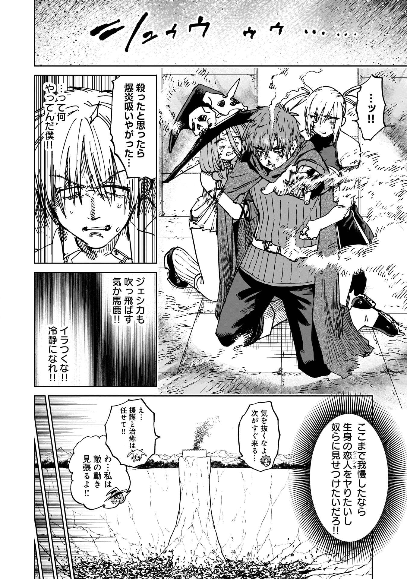 SHUUJIN TENSEI Chap 6 - Pic 16
