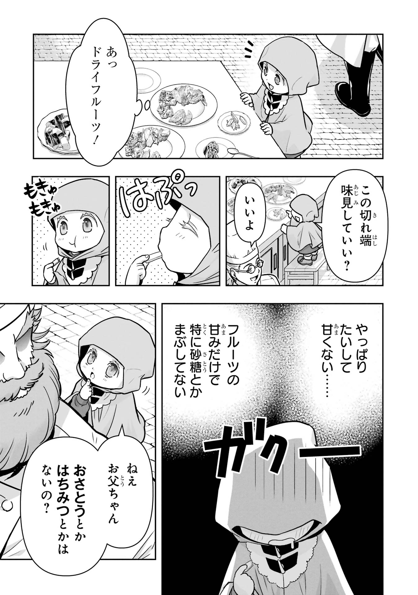 ANATA NO OSHIRO NO KOBITO-SAN: GOHAN KUDASAI, HATARAKIMASU Chap 2 - Pic 9