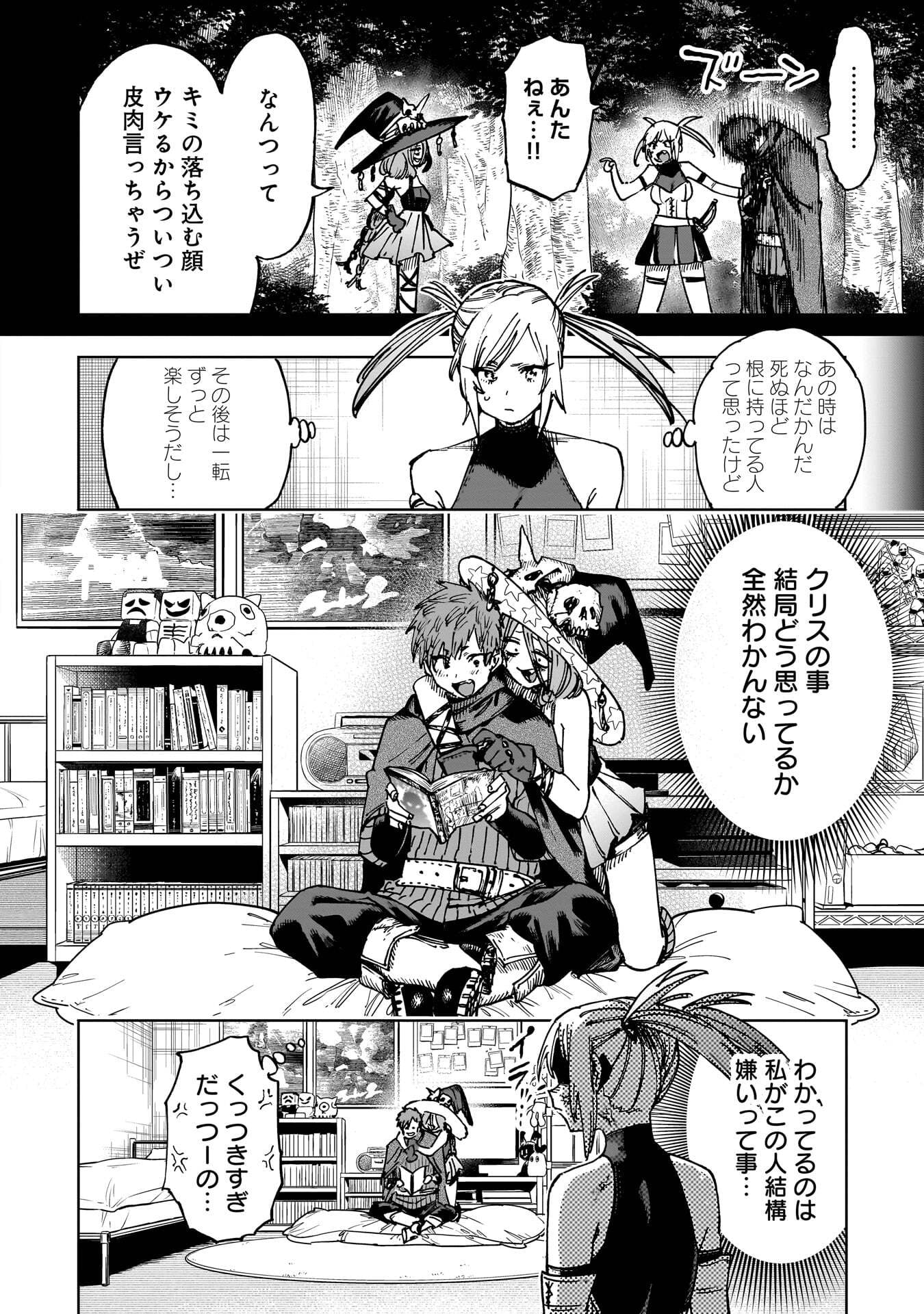 SHUUJIN TENSEI Chap 4 - Pic 12