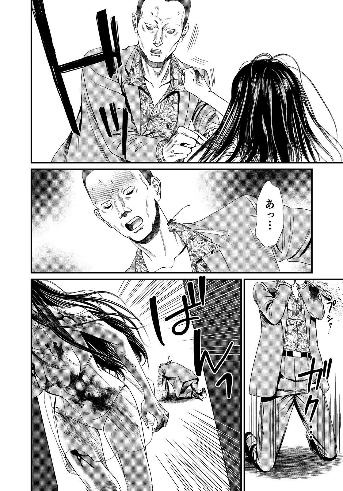 10-NEN GOSHI NO FUKUSHUU Chap 20 - Pic 10