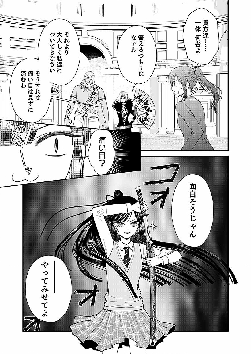 KIRAWAREMONO NO AKUYAKU KIZOKU NI TENSEI SHITA ORE, HAMETSU FLAG WO HESHORINAGARA SAIKYOU NI NATTEMIRU KOTO NI SHIMASHITA Chap 18 - Pic 3