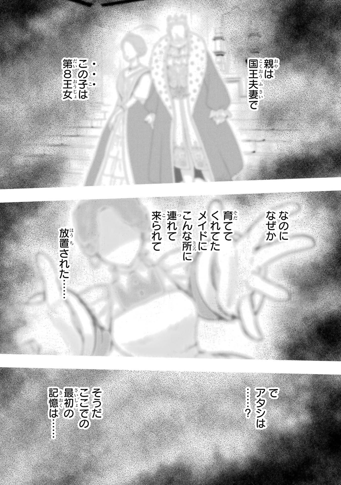 ANATA NO OSHIRO NO KOBITO-SAN: GOHAN KUDASAI, HATARAKIMASU Chap 1 - Pic 9
