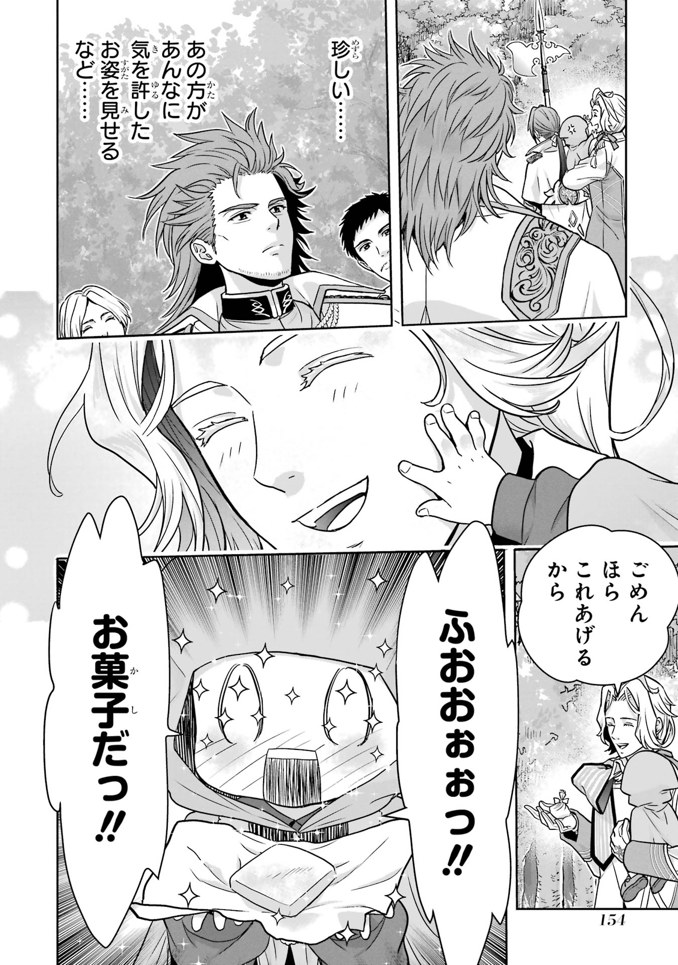 ANATA NO OSHIRO NO KOBITO-SAN: GOHAN KUDASAI, HATARAKIMASU Chap 2 - Pic 54