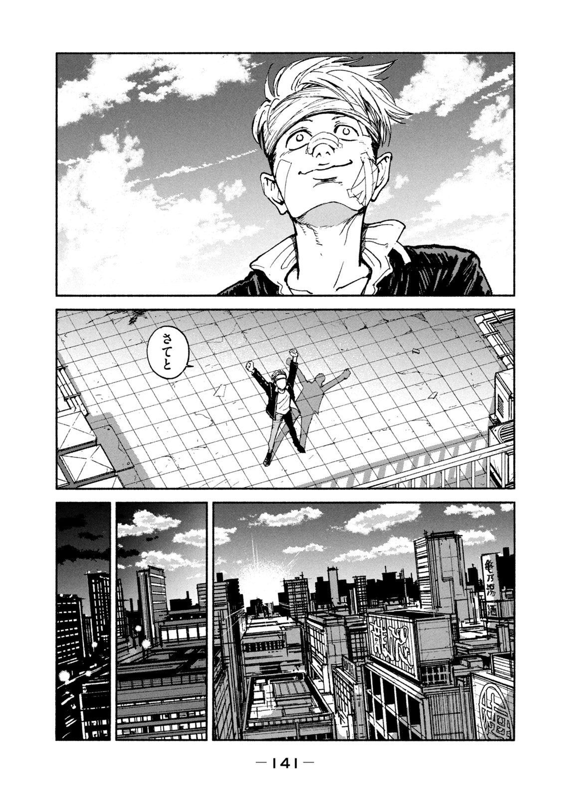 ADOU - RAW Chap 18 - Pic 23