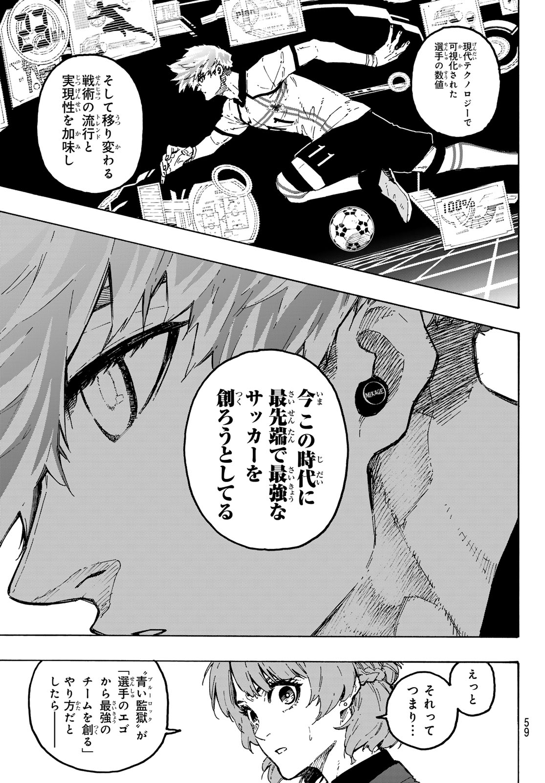 BLUE LOCK - RAW Chap 362 - Pic 7