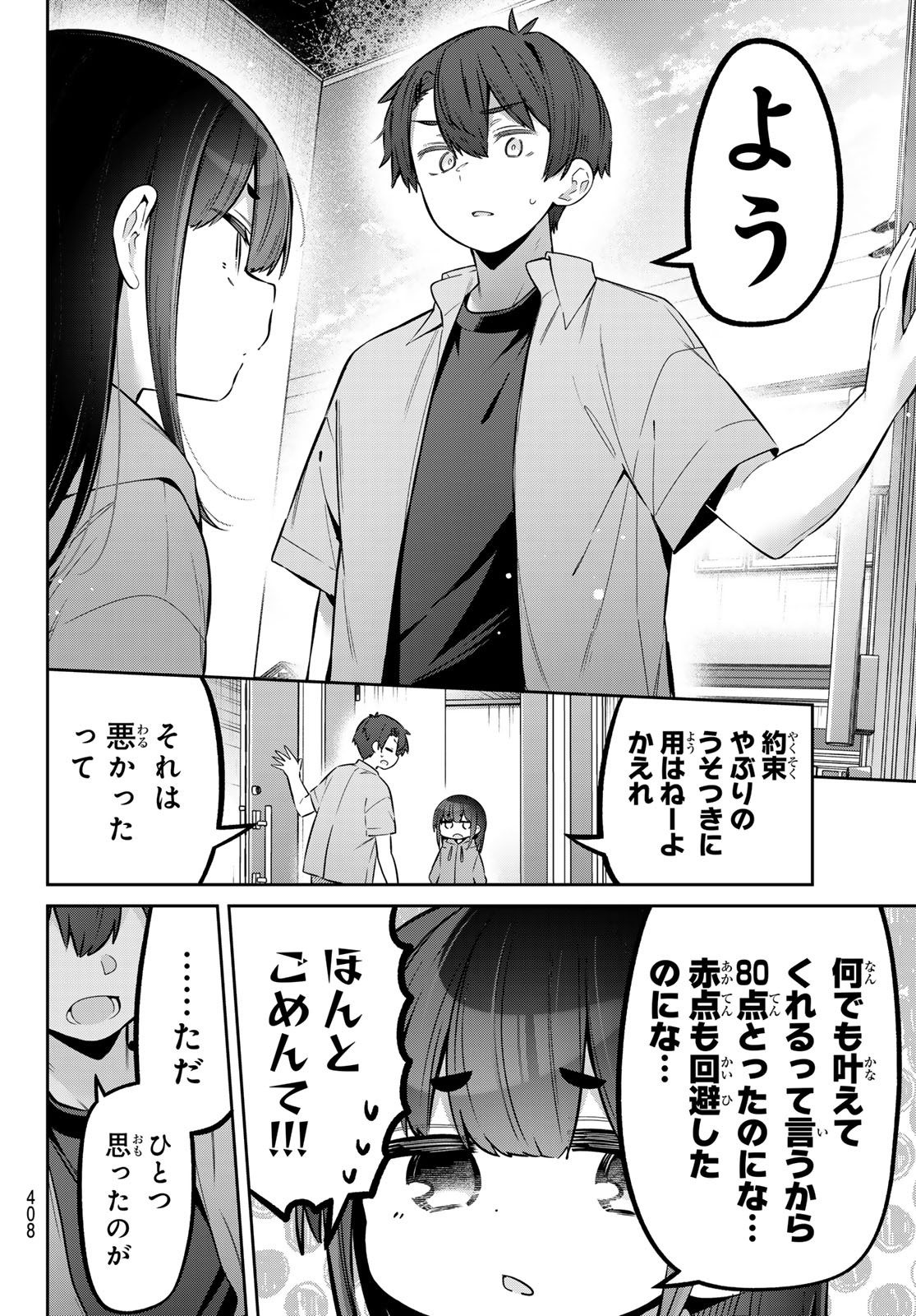 YOWA YOWA SENSEI Chap 183 - Pic 6