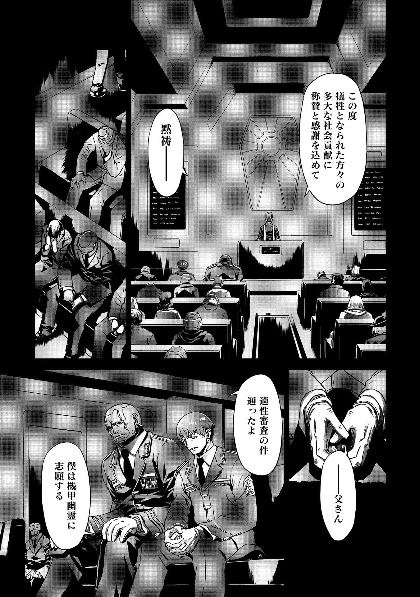 PANZER GEIST Chap 21 - Pic 7