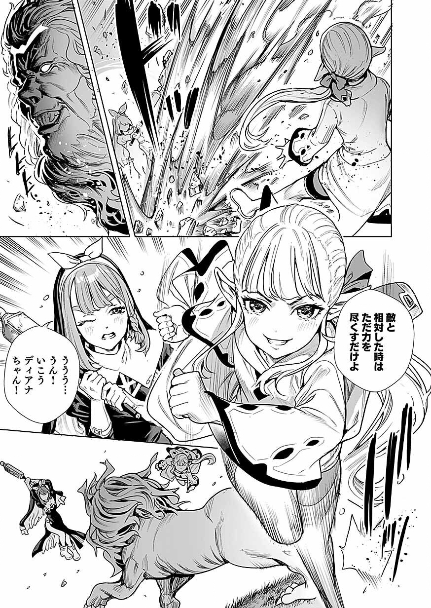 DWARF NO SAIKYOU KENSHI, ELF NO YOUJO NI TENSEI SHITE MITAME MO SAIKYOU NI NARU! Chap 2 - Pic 29