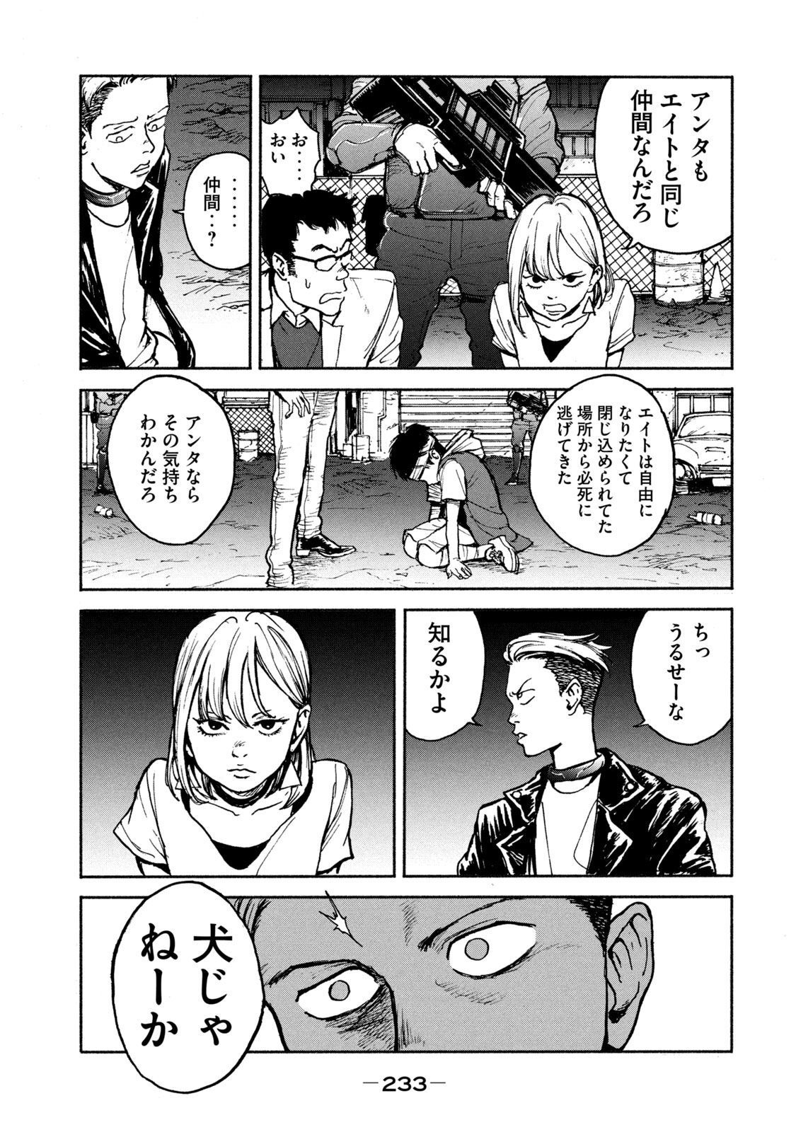 ADOU - RAW Chap 7 - Pic 9