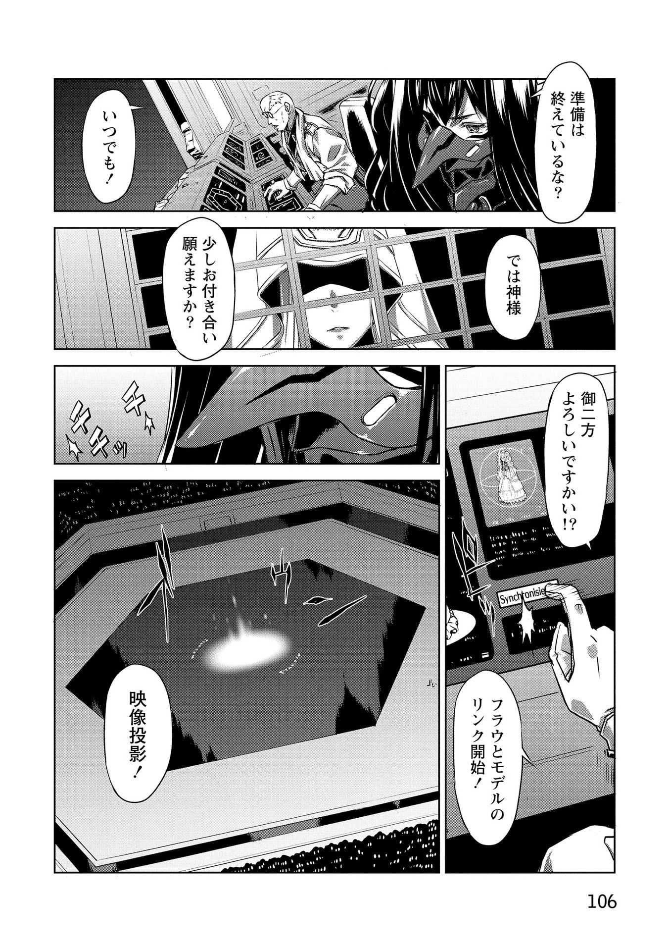 PANZER GEIST Chap 21 - Pic 36