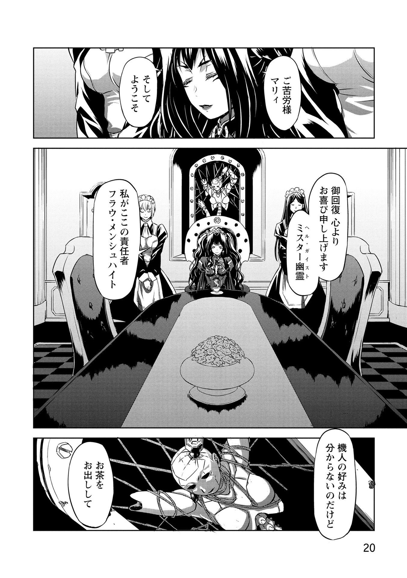PANZER GEIST Chap 15 - Pic 18