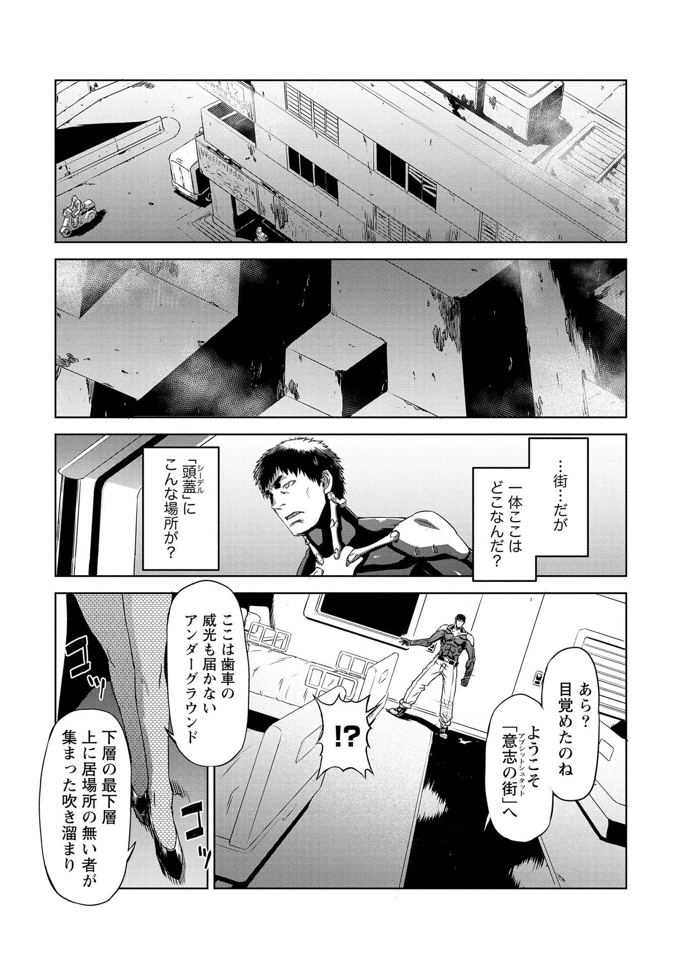 PANZER GEIST Chap 15 - Pic 5