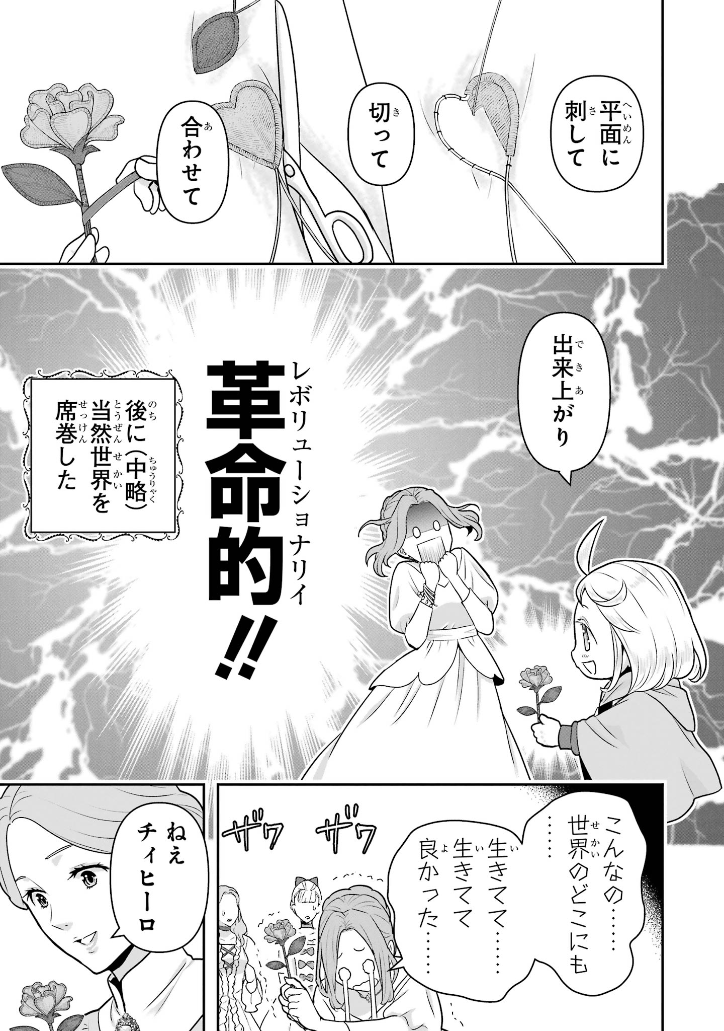ANATA NO OSHIRO NO KOBITO-SAN: GOHAN KUDASAI, HATARAKIMASU Chap 16 - Pic 11