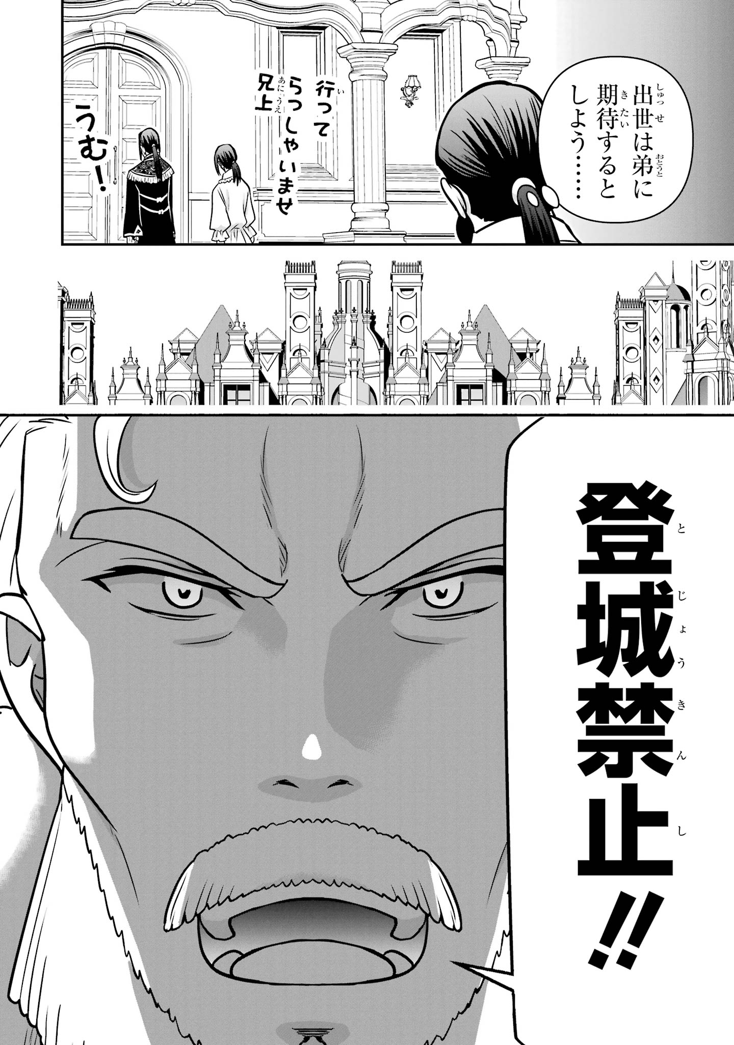 ANATA NO OSHIRO NO KOBITO-SAN: GOHAN KUDASAI, HATARAKIMASU Chap 14 - Pic 16
