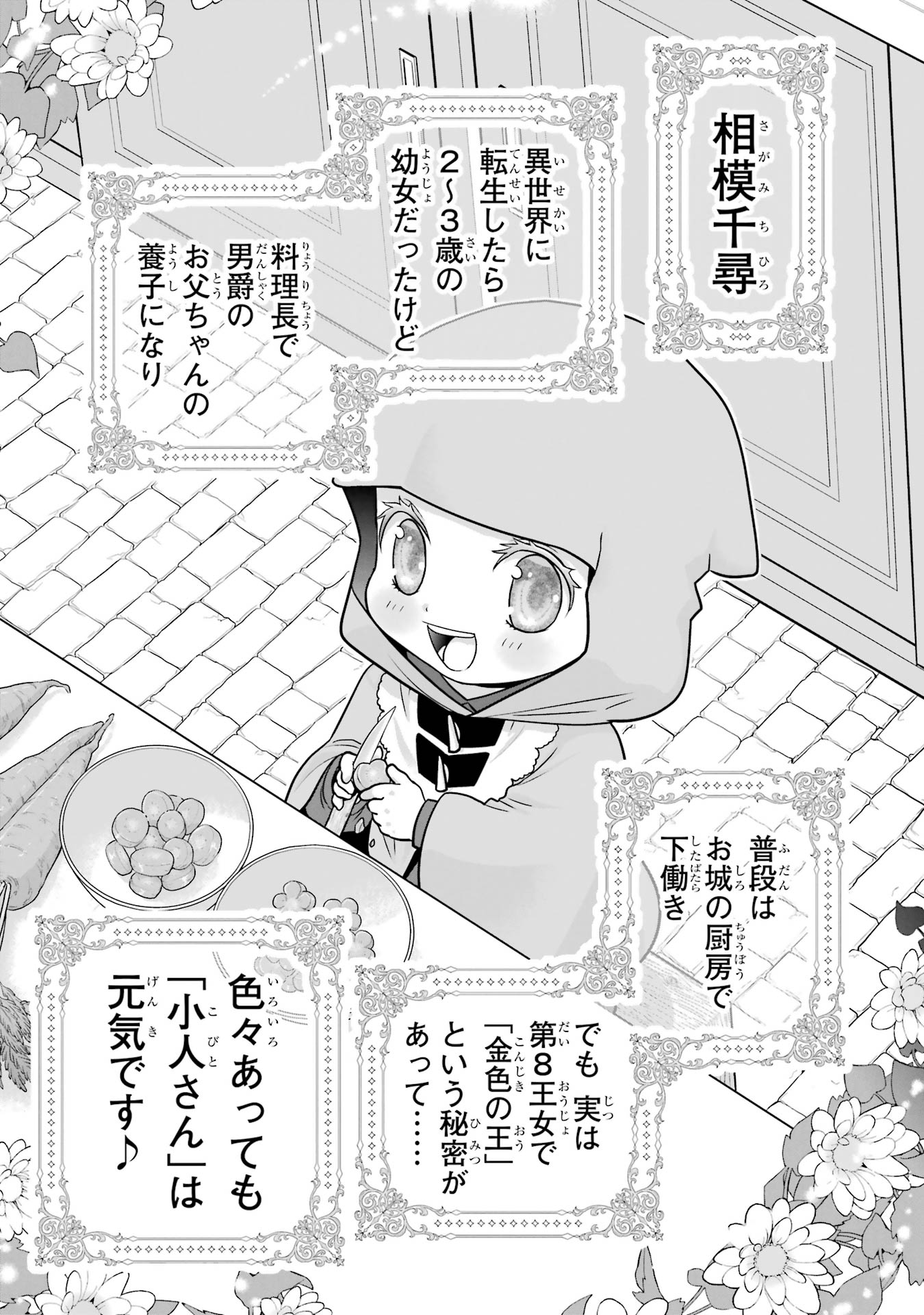 ANATA NO OSHIRO NO KOBITO-SAN: GOHAN KUDASAI, HATARAKIMASU Chap 10 - Pic 1