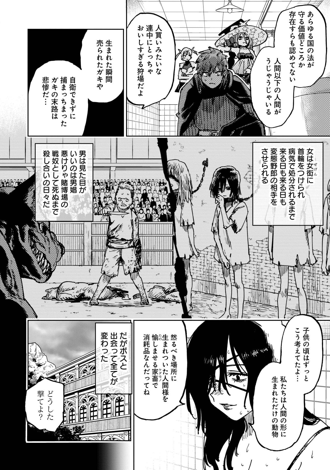 SHUUJIN TENSEI Chap 4 - Pic 24