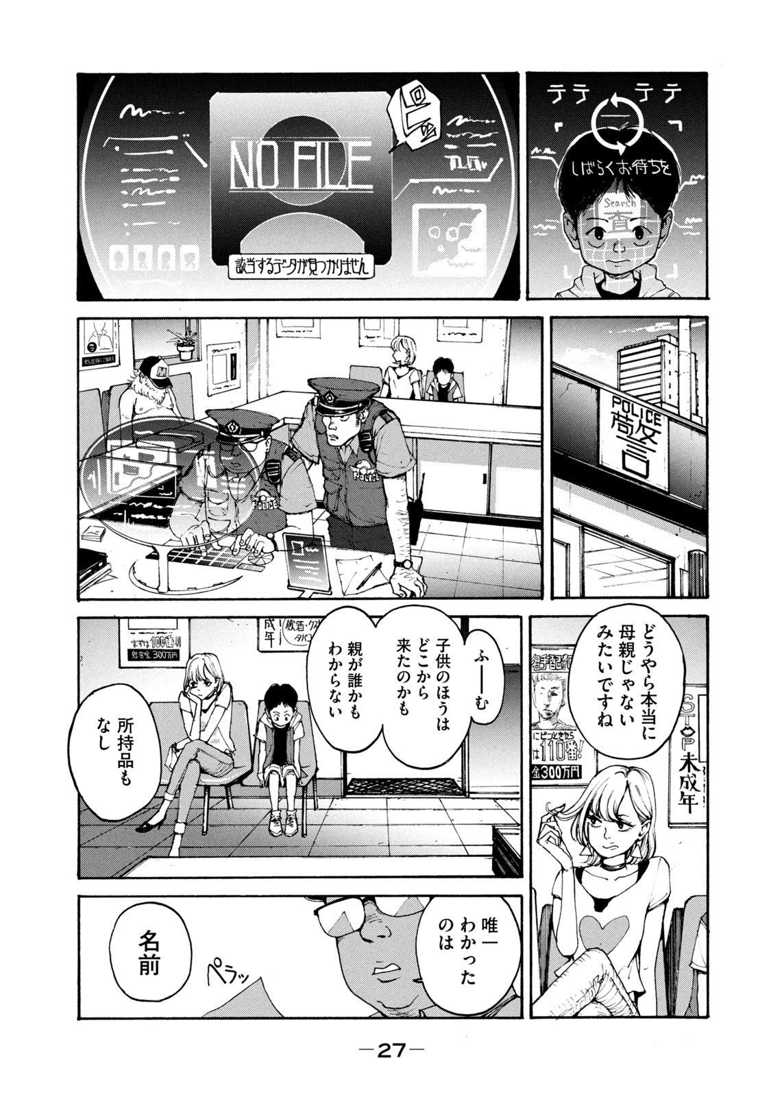 ADOU - RAW Chap 1 - Pic 23