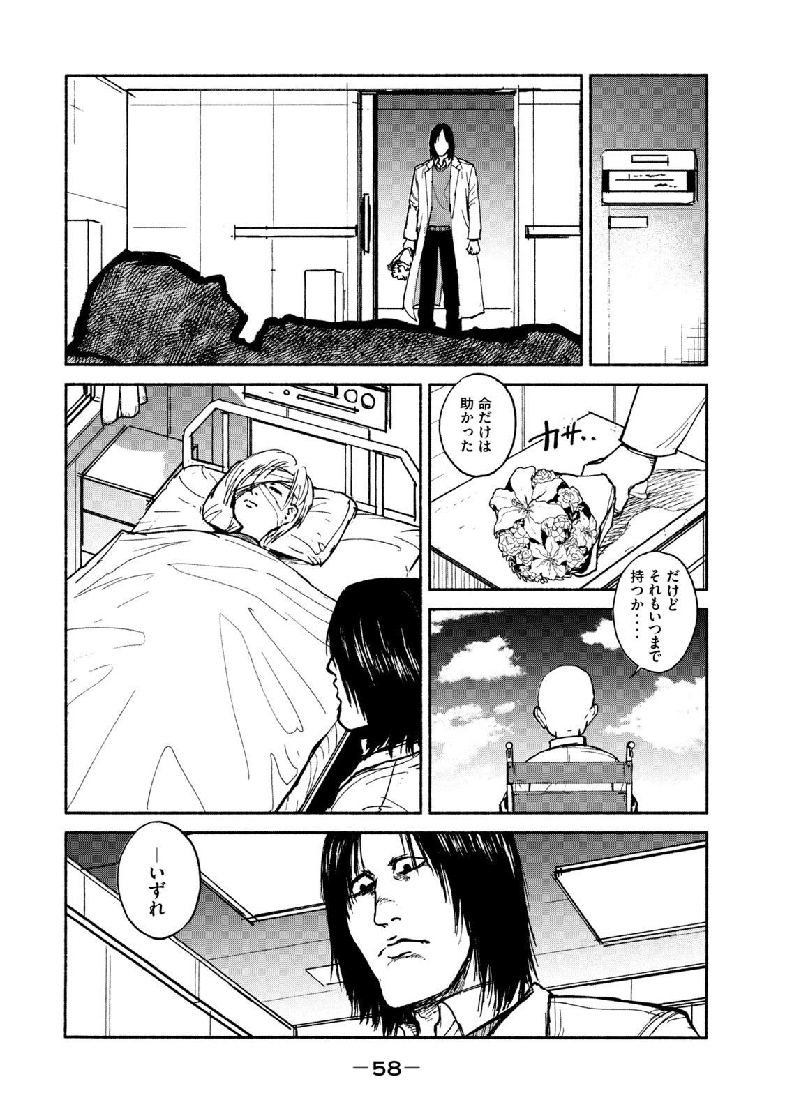 ADOU - RAW Chap 16 - Pic 4