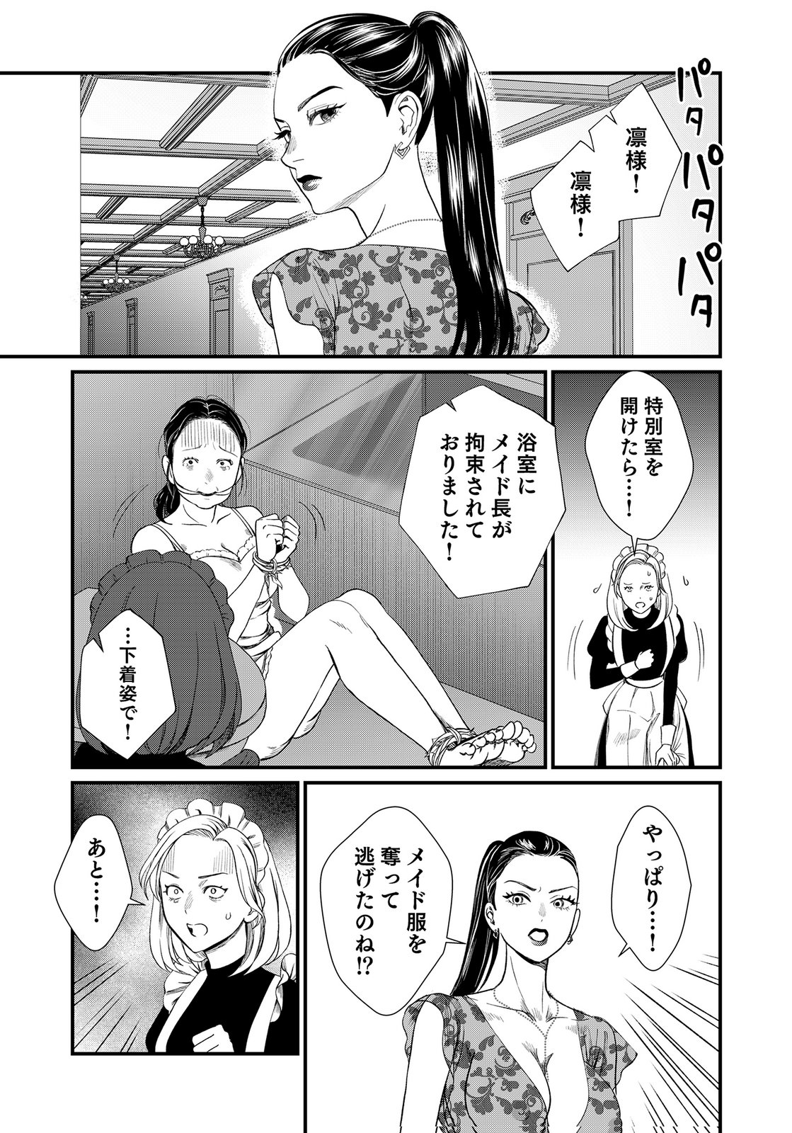 10-NEN GOSHI NO FUKUSHUU Chap 16 - Pic 35