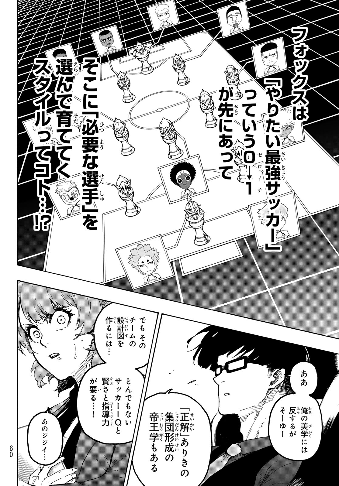 BLUE LOCK - RAW Chap 362 - Pic 8