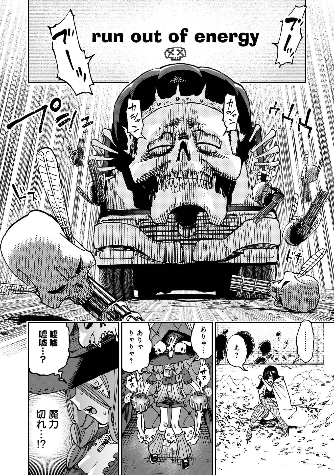 SHUUJIN TENSEI Chap 3 - Pic 34
