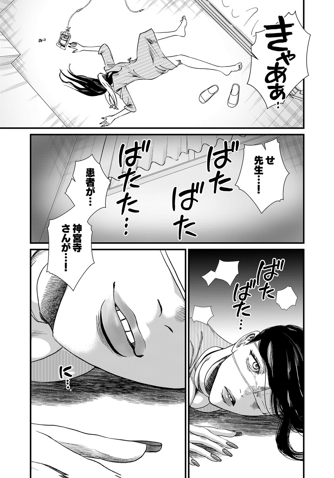 10-NEN GOSHI NO FUKUSHUU Chap 18 - Pic 35