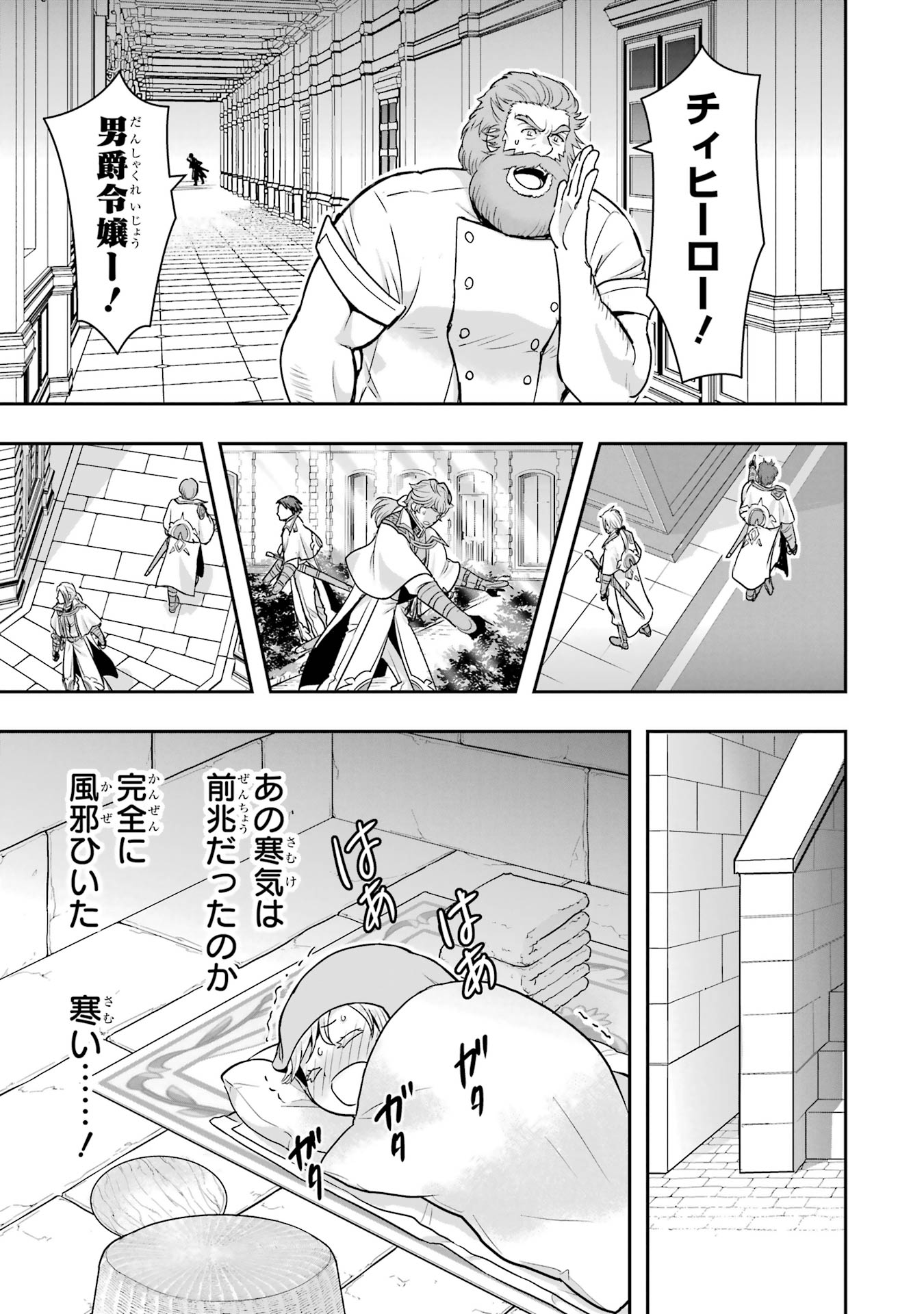 ANATA NO OSHIRO NO KOBITO-SAN: GOHAN KUDASAI, HATARAKIMASU Chap 10 - Pic 27