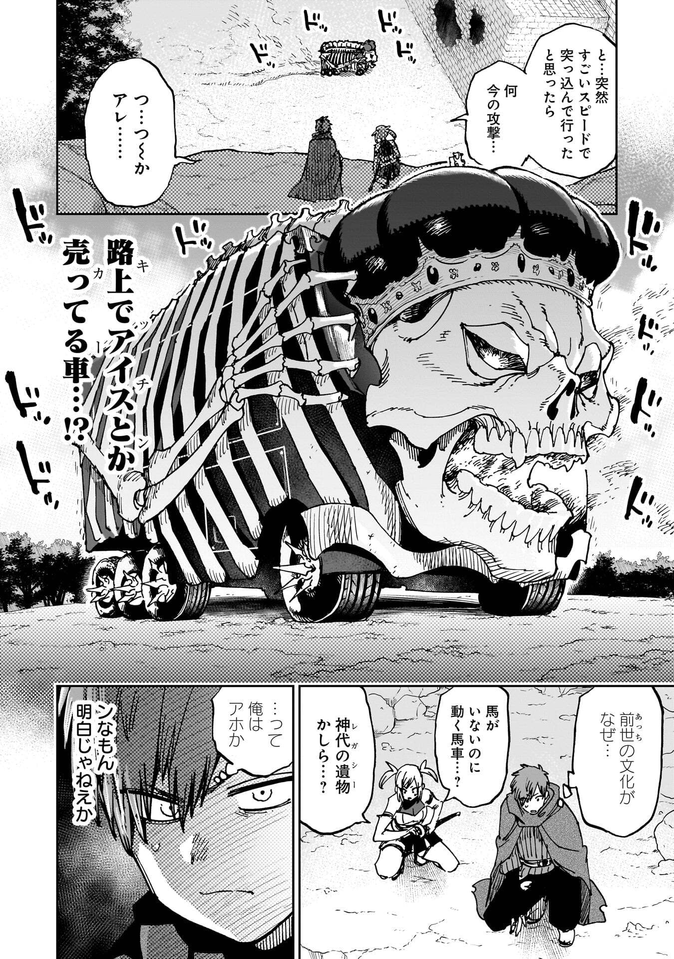 SHUUJIN TENSEI Chap 3 - Pic 18